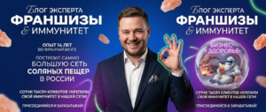 франшиза