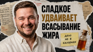 Фруктоза заставляет кишечник всасывать больше жира