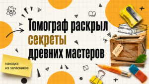 КТ египетской головы в Вильнюсе показала следы бальзамировщиков