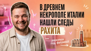 Останки детей из некрополя Граньяно показали следы рахита